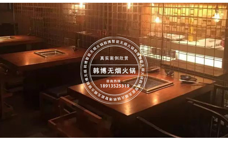 老榆木無煙火鍋桌鍋癮火鍋定制(圖7)