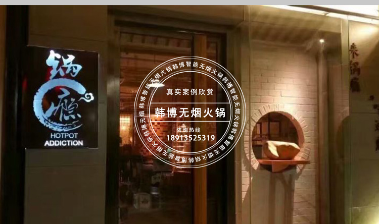 老榆木無煙火鍋桌鍋癮火鍋定制(圖2)