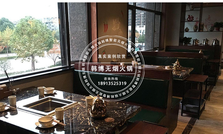 歐式大理石無(wú)煙火鍋?zhàn)赖虑f火鍋定制(圖4)