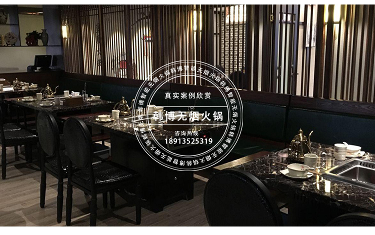 歐式大理石無(wú)煙火鍋?zhàn)赖虑f火鍋定制(圖7)
