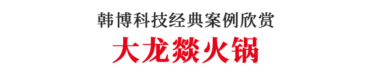 實(shí)木無(wú)煙火鍋?zhàn)来簖垹D火鍋定制(圖1)