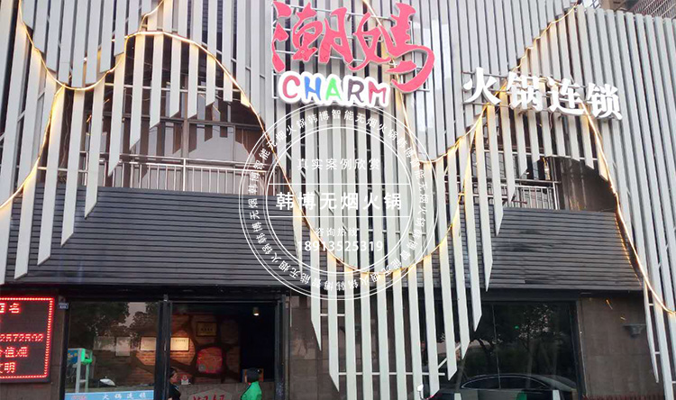 大理石無煙火鍋?zhàn)?圖2)