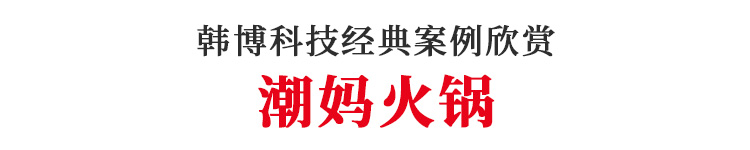 大理石無煙火鍋?zhàn)?圖1)