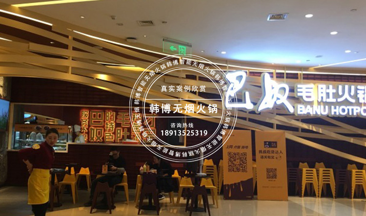 火燒石無煙火鍋桌(圖2)