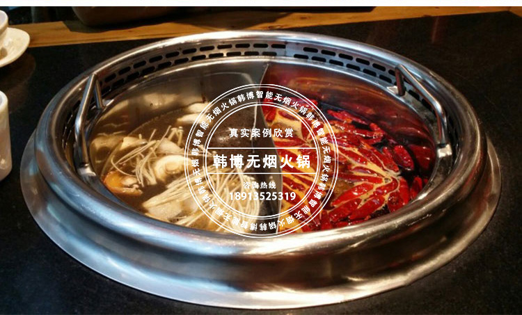 韓博無(wú)煙火鍋圓鍋(圖5)