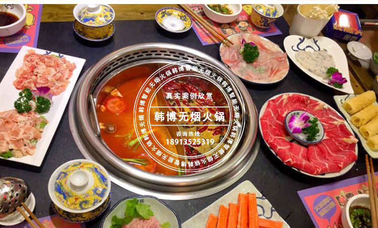 韓博無(wú)煙火鍋圓鍋(圖4)