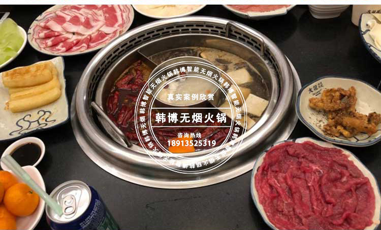 韓博無(wú)煙火鍋圓鍋(圖3)