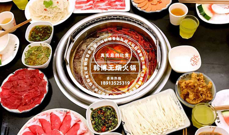 韓博無(wú)煙火鍋圓鍋(圖2)
