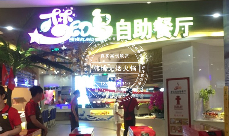 夢幻島自助餐廳定制韓博無煙燒烤桌無煙燒烤設(shè)備(圖2)