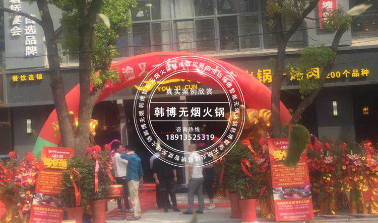 無煙涮烤一體桌無煙燒烤設(shè)備