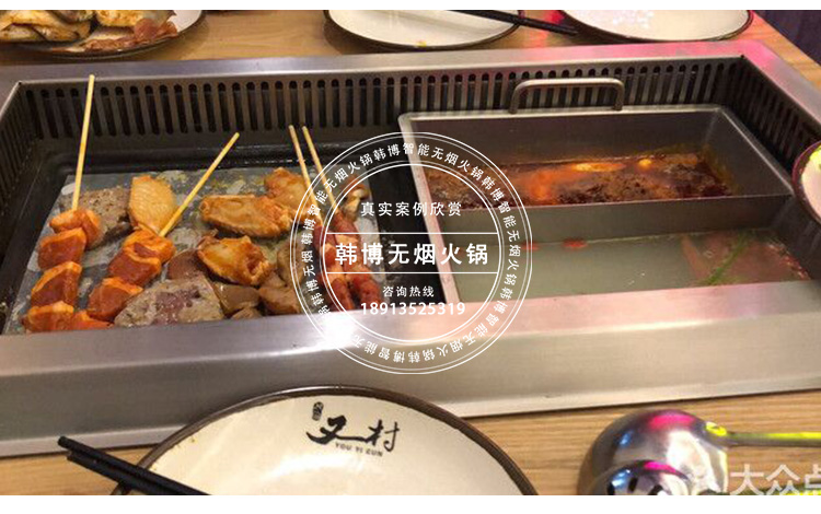 無煙涮烤一體桌無煙燒烤設(shè)備