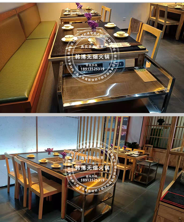 無煙火鍋設(shè)備