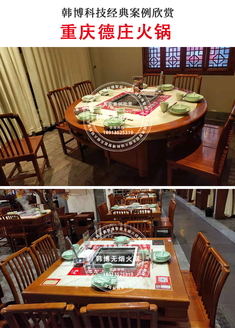 無煙火鍋?zhàn)罒o煙火鍋設(shè)備
