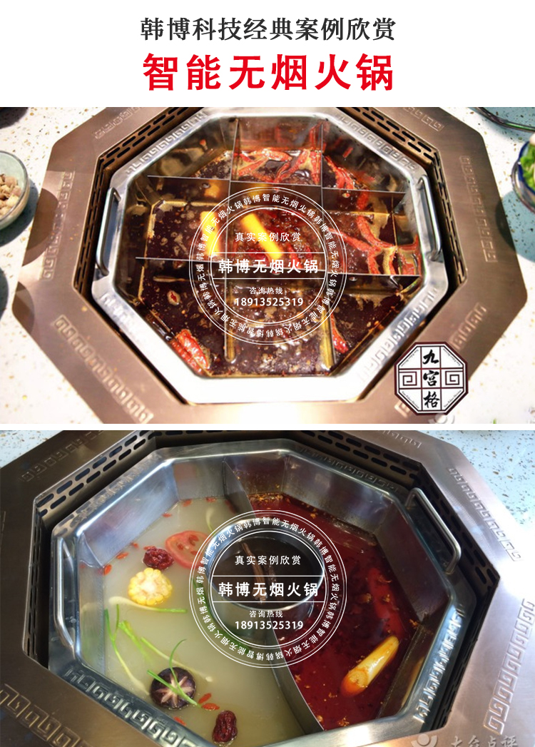 無(wú)煙火鍋?zhàn)罒o(wú)煙火鍋設(shè)備