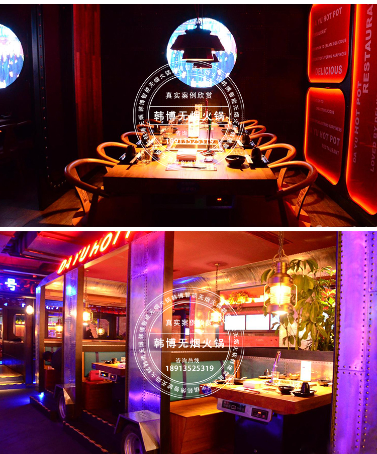 無煙火鍋設(shè)備