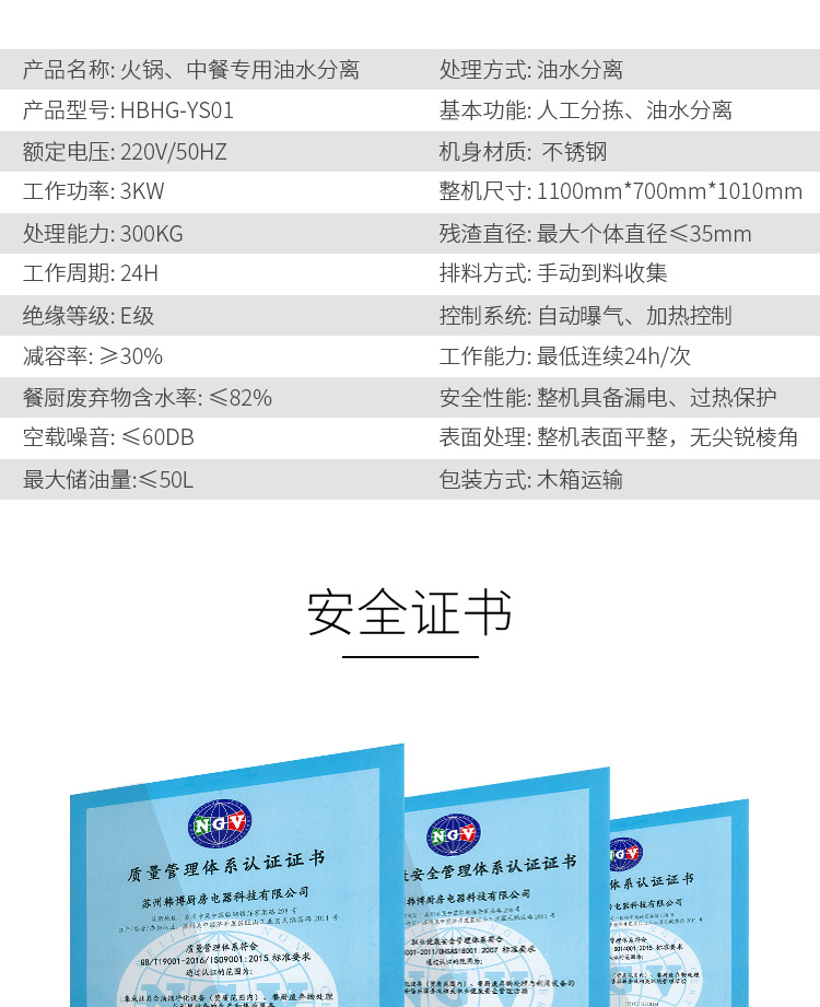 油水分離器(圖14)