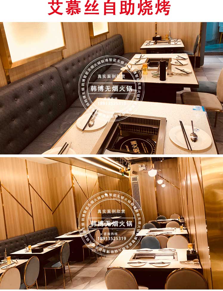實(shí)木無煙燒烤桌無煙涮烤一體桌無煙燒烤設(shè)備(圖11)