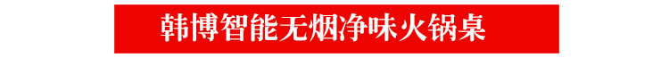 多人不銹鋼圓鍋無煙火鍋桌無煙火鍋設備(圖1)