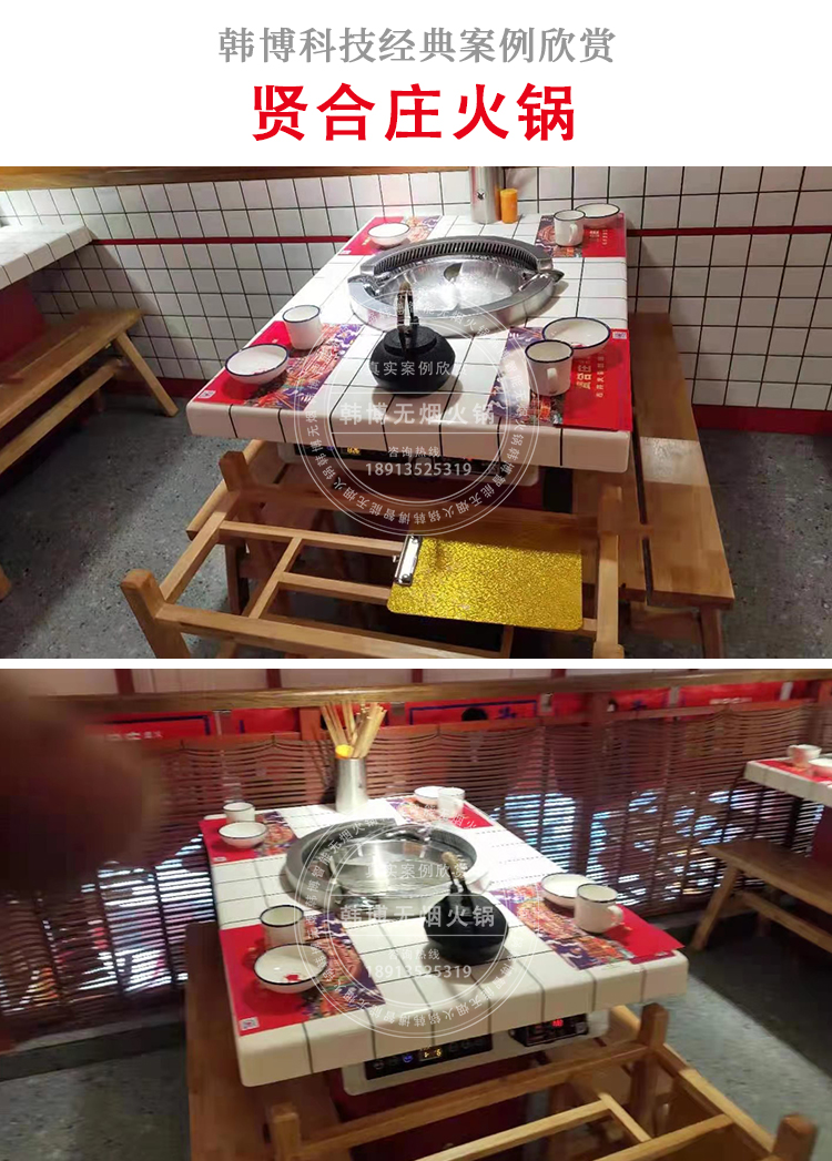無煙火鍋設(shè)備廠家