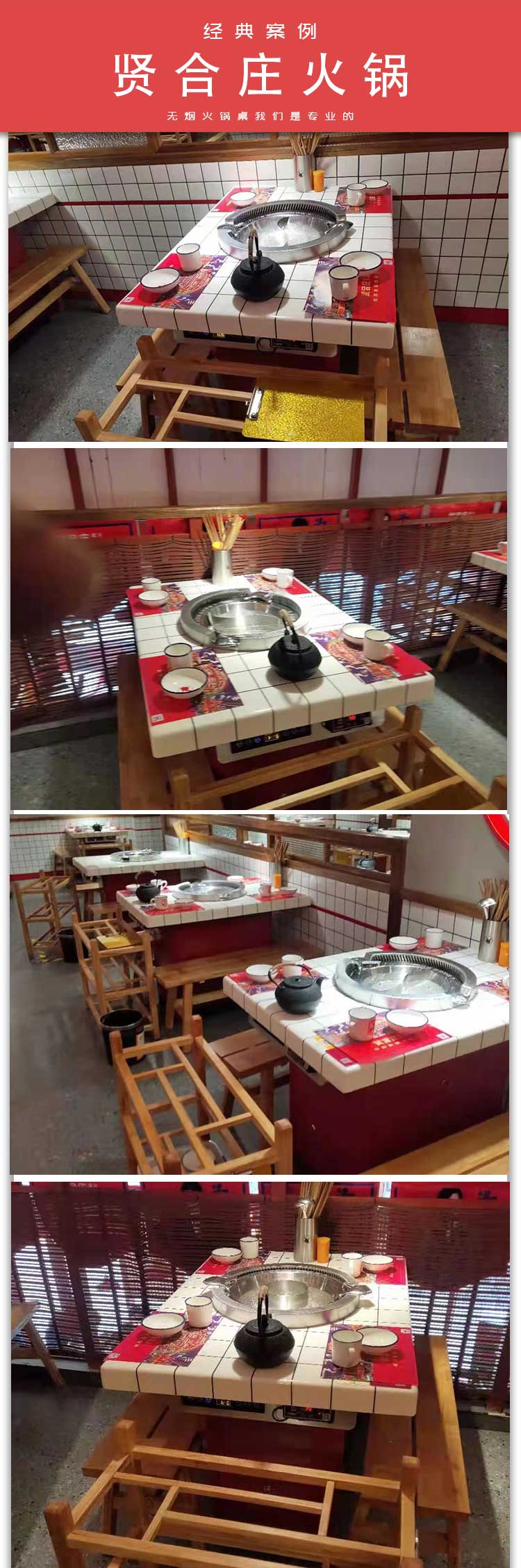 無煙火鍋?zhàn)? alt=