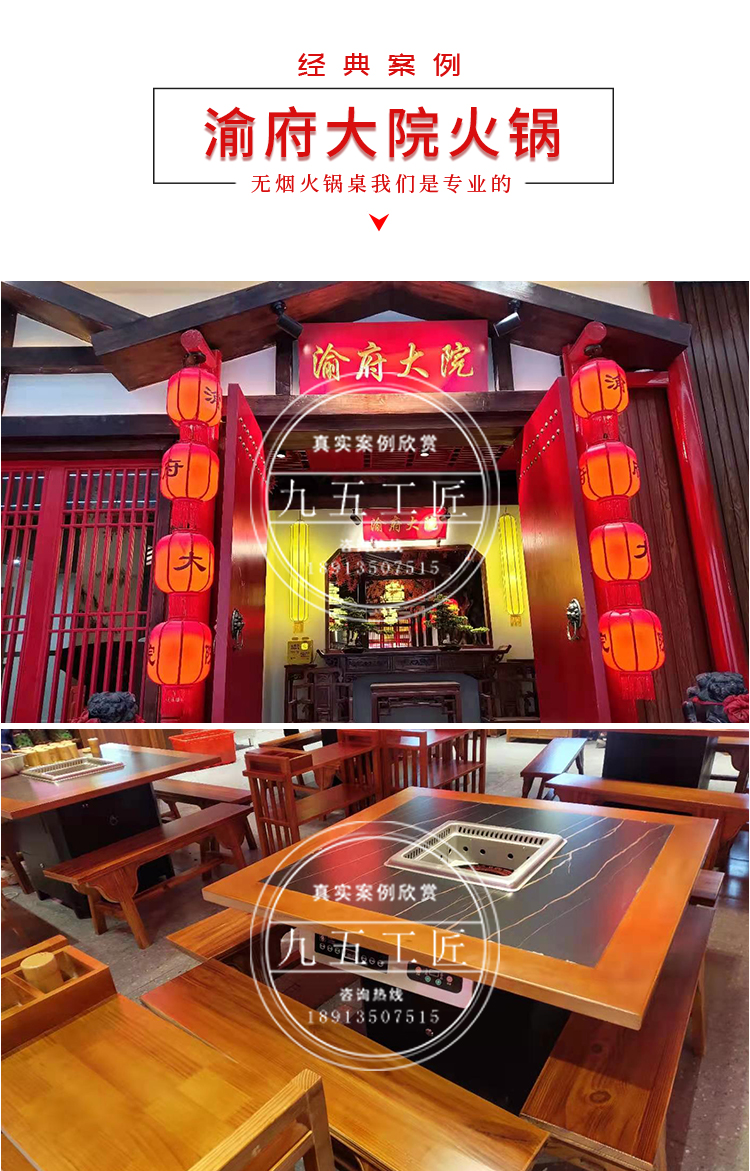 韓博智能無煙火鍋無煙火鍋設(shè)備定制款(圖12)