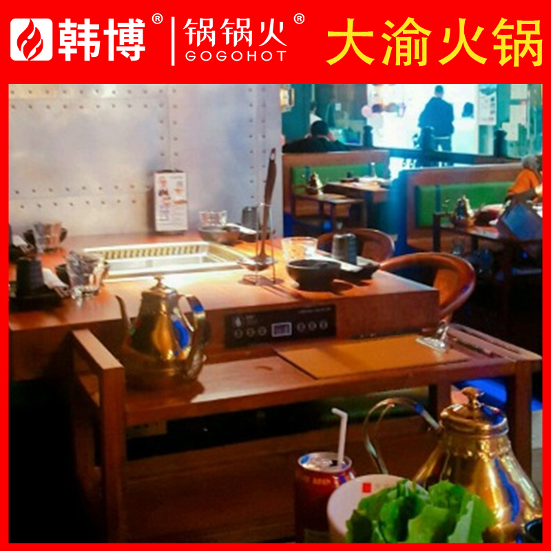 大渝火鍋無(wú)煙火鍋?zhàn)腊咐?圖4)